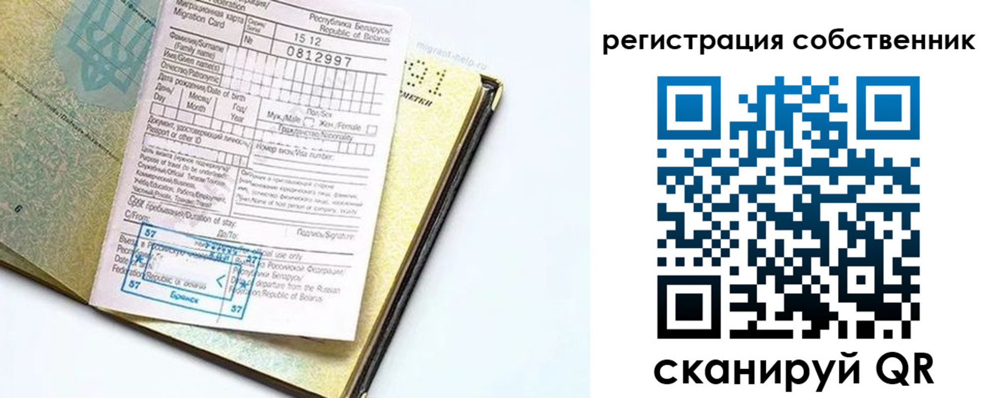 прописка законно в Железноводске