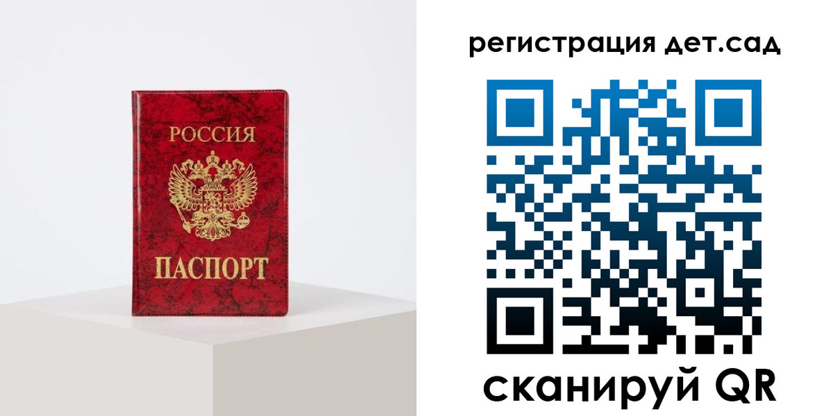 временная регистрация купить в Железноводске