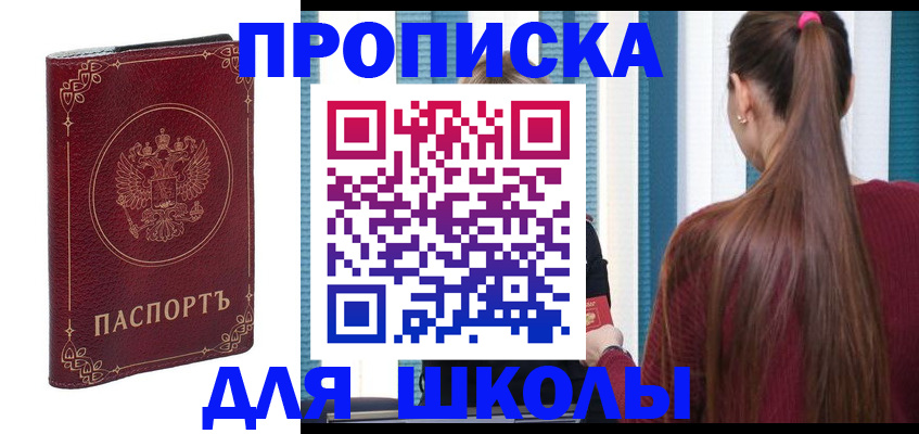 временная регистрация законно в Железноводске
