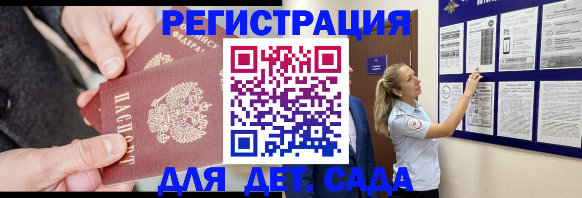 временная регистрация адрес в Железноводске