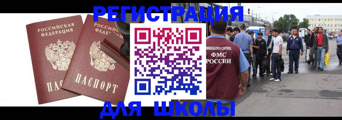 временная регистрация госуслуги в Железноводске